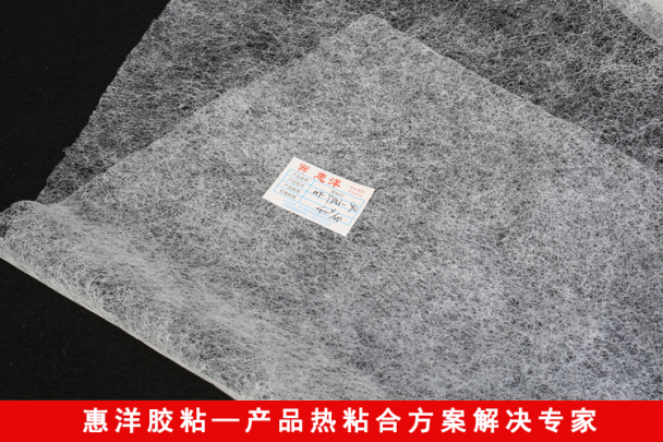服裝輔料用什么？熱膠網(wǎng)膜找惠洋！