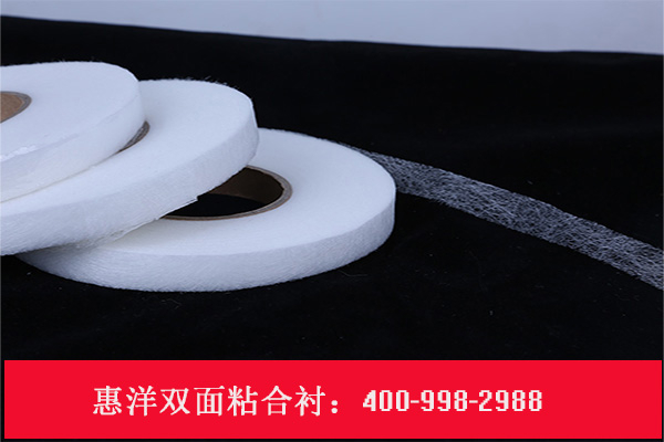 雙面粘合襯如何應用在服裝行業的？