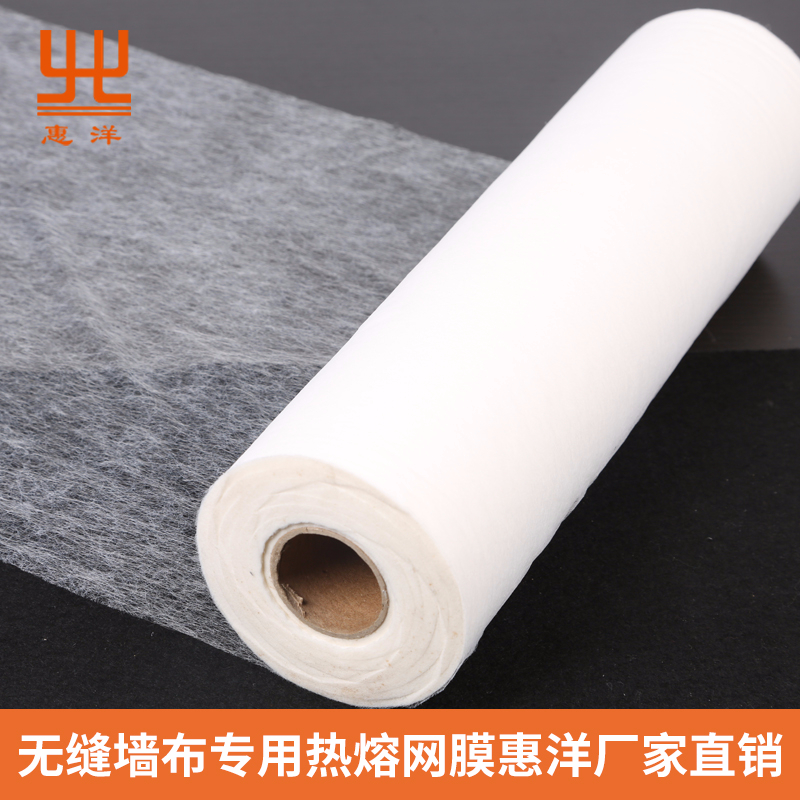 無縫墻布專用熱熔網(wǎng)膜