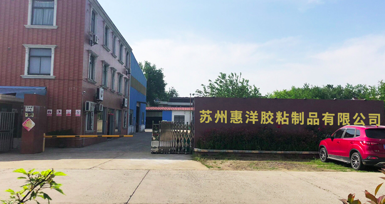 pvc地板熱熔膠膜.jpg pvc地板熱熔膠膜.jpg