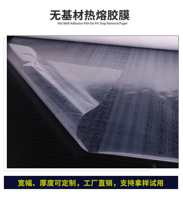pvc地板熱熔膠膜.jpg pvc地板熱熔膠膜.jpg