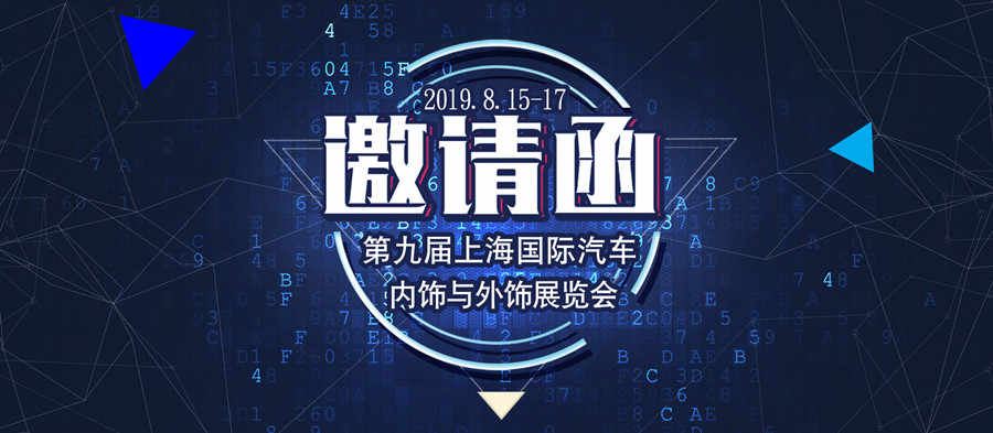 熱熔膠在汽車內飾中的應用詳解