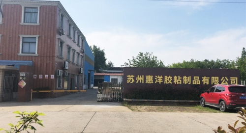 熱熔膠膜哪里有賣(mài)？